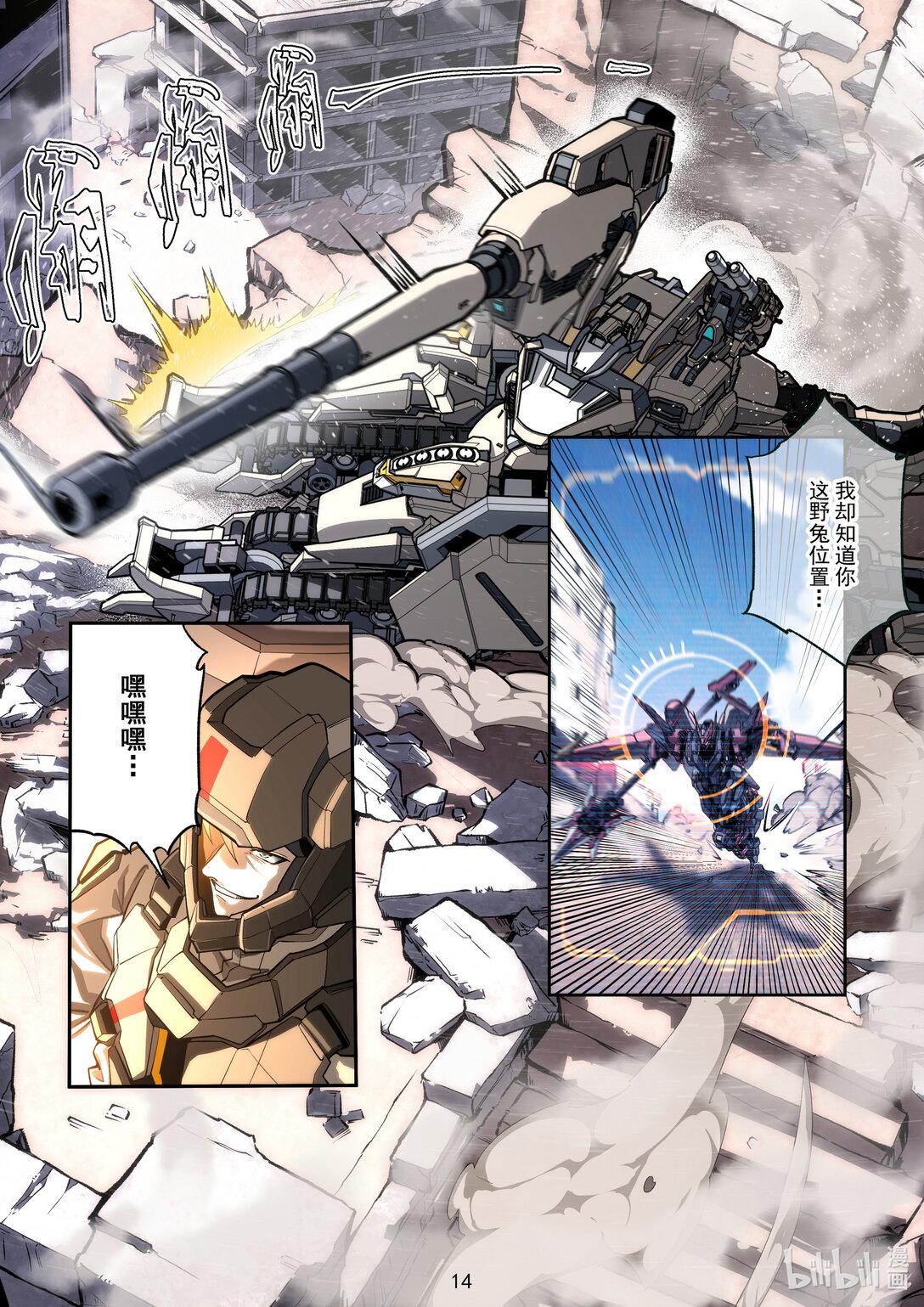 040 天罗地网-第41话