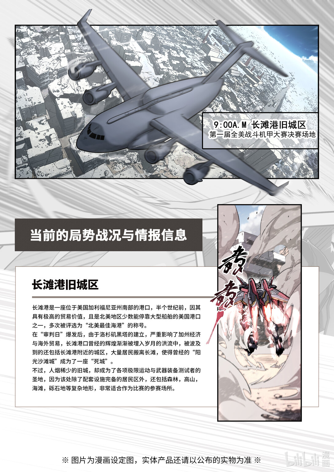 040 天罗地网-第41话