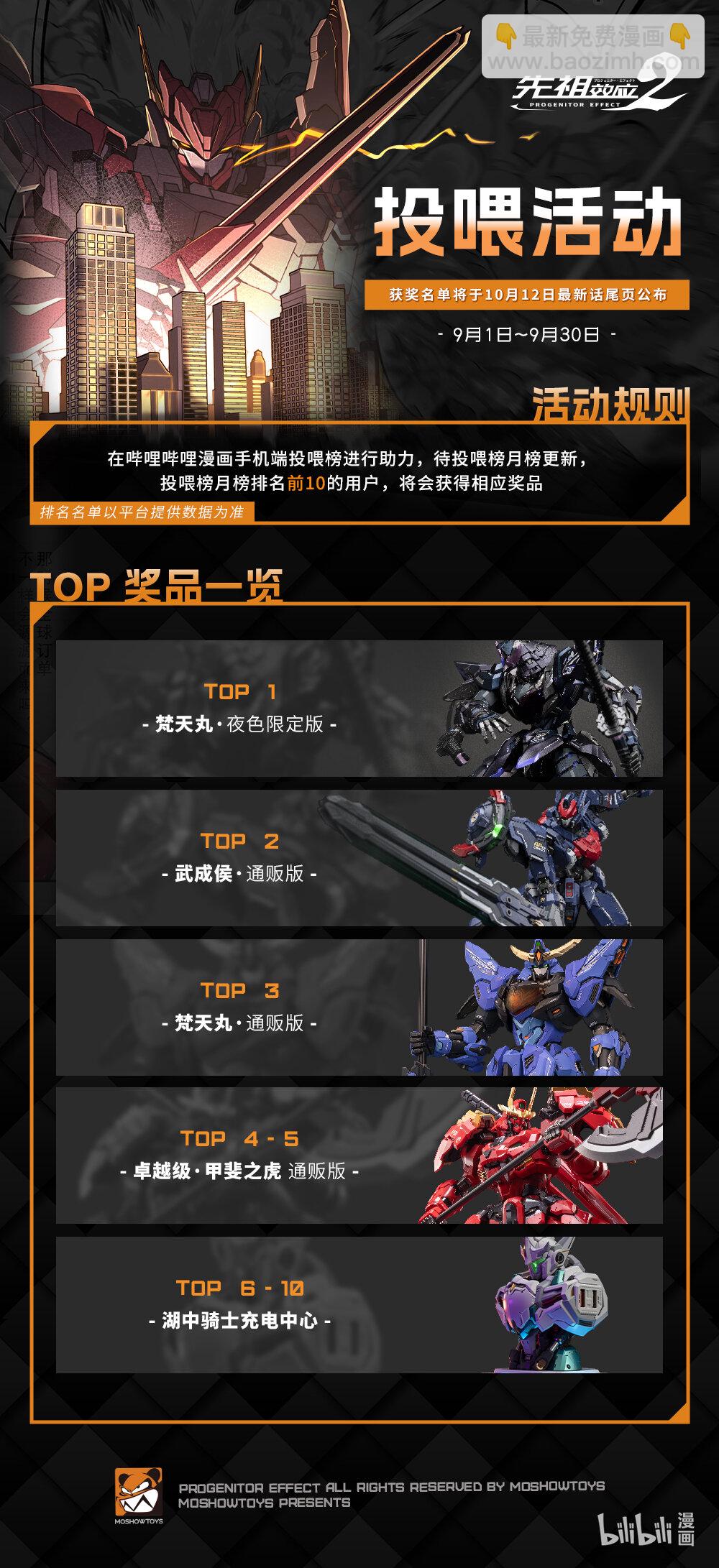 040 天罗地网-第41话