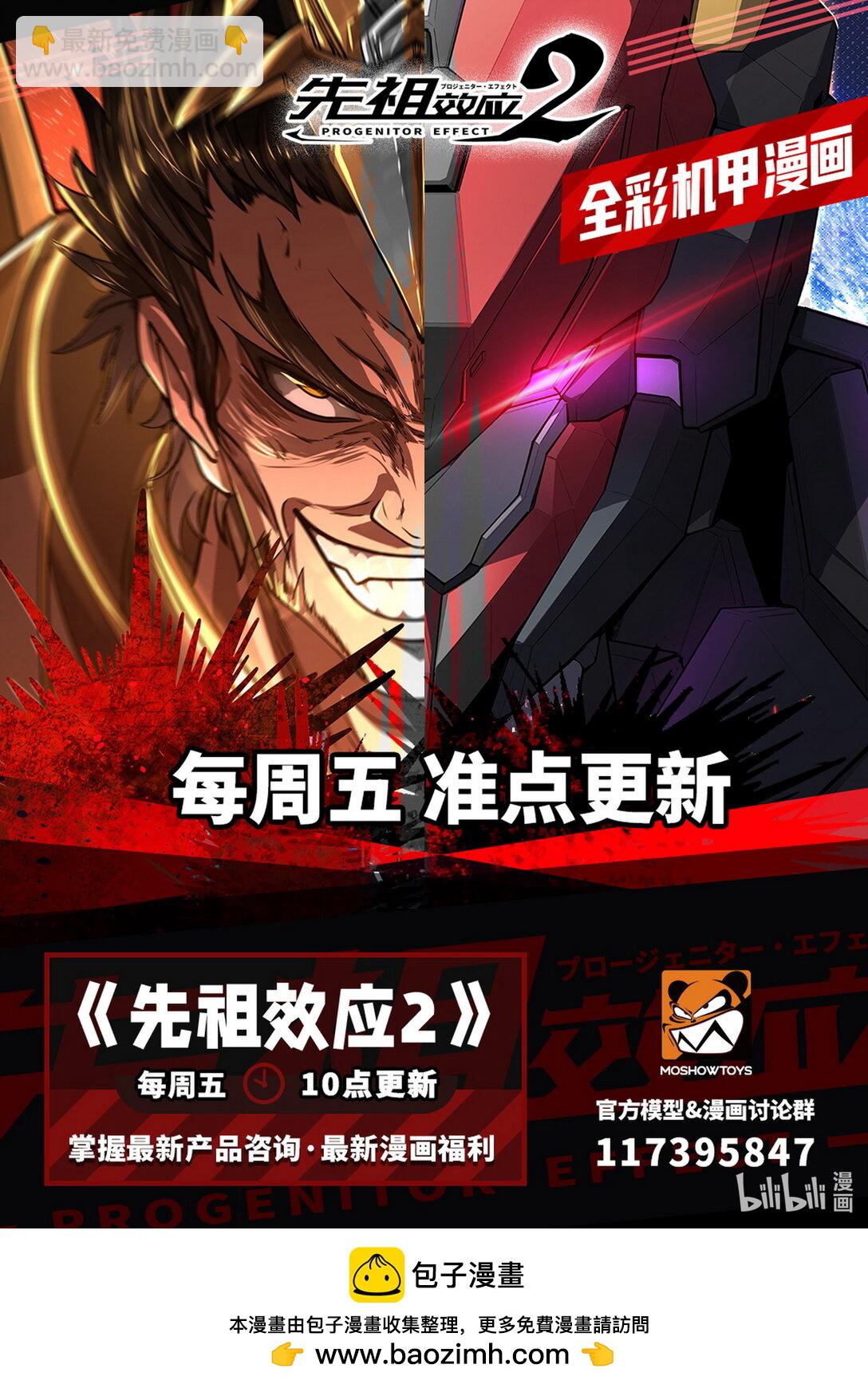 040 天罗地网-第41话