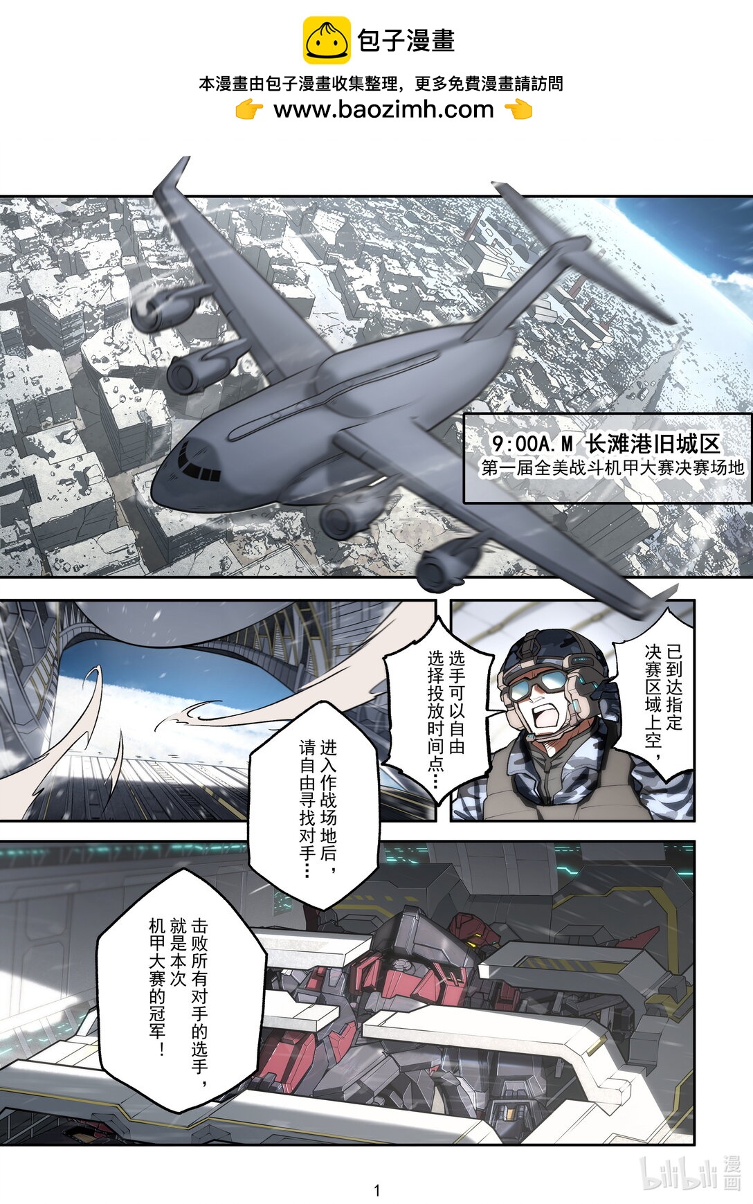 040 天罗地网-第41话