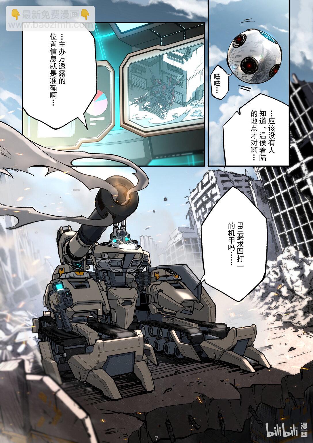 040 天罗地网-第41话