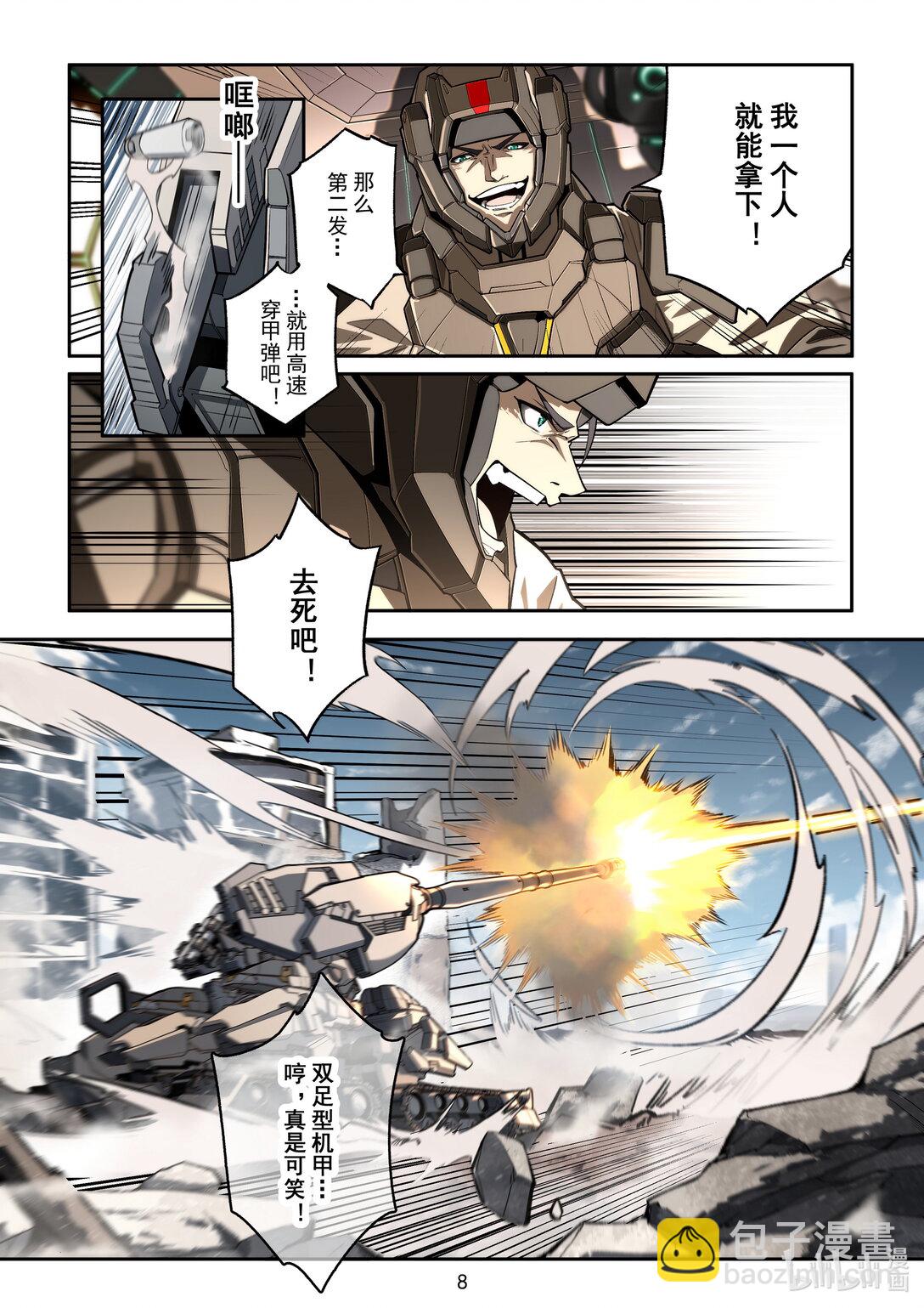 040 天罗地网-第41话