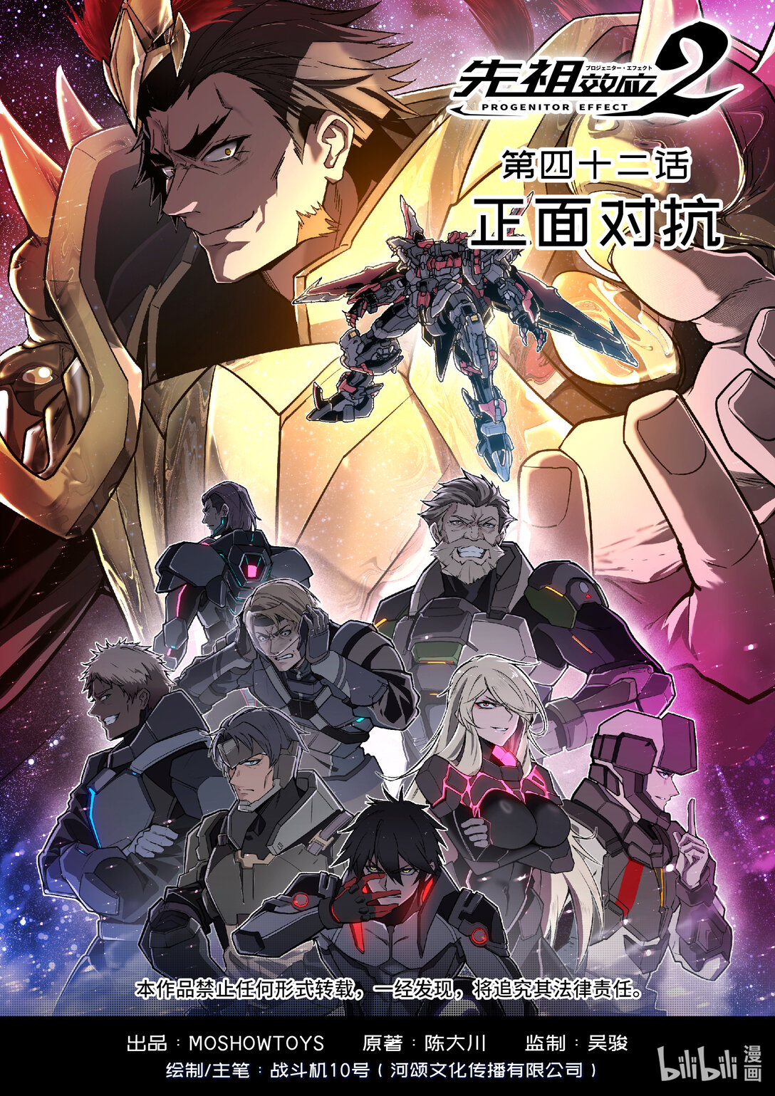 042 正面对抗-第43话