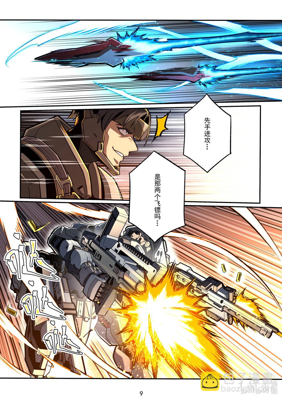 048 意外的缠斗-第49话