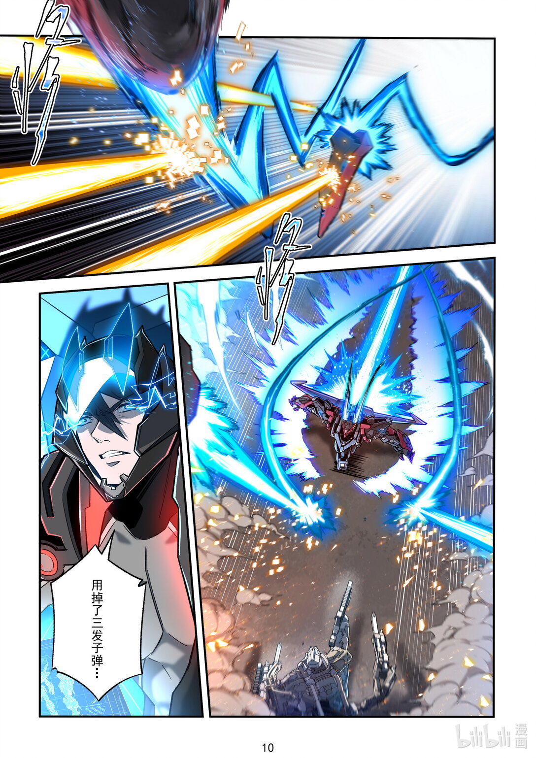 048 意外的缠斗-第49话