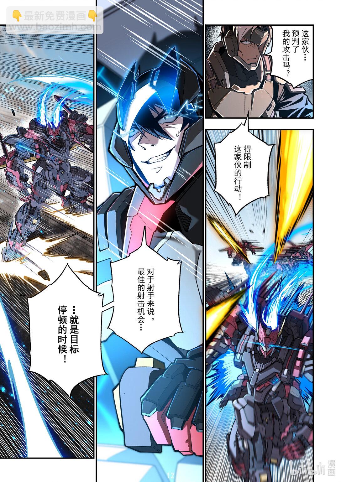 048 意外的缠斗-第49话