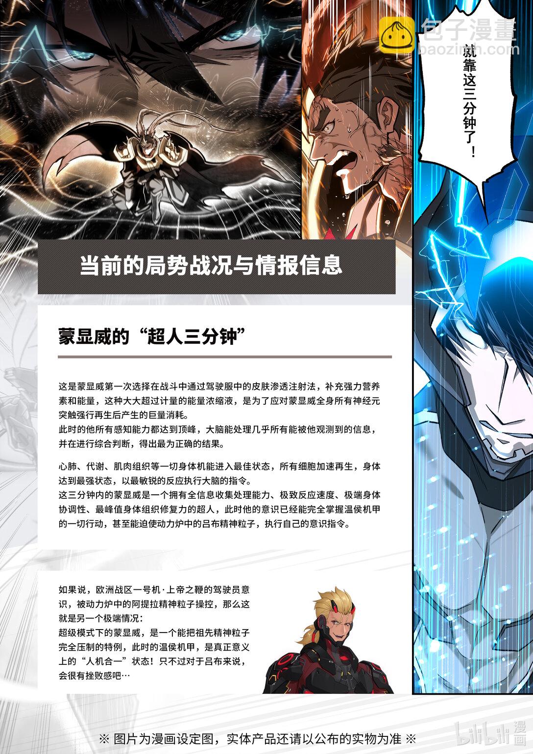 048 意外的缠斗-第49话