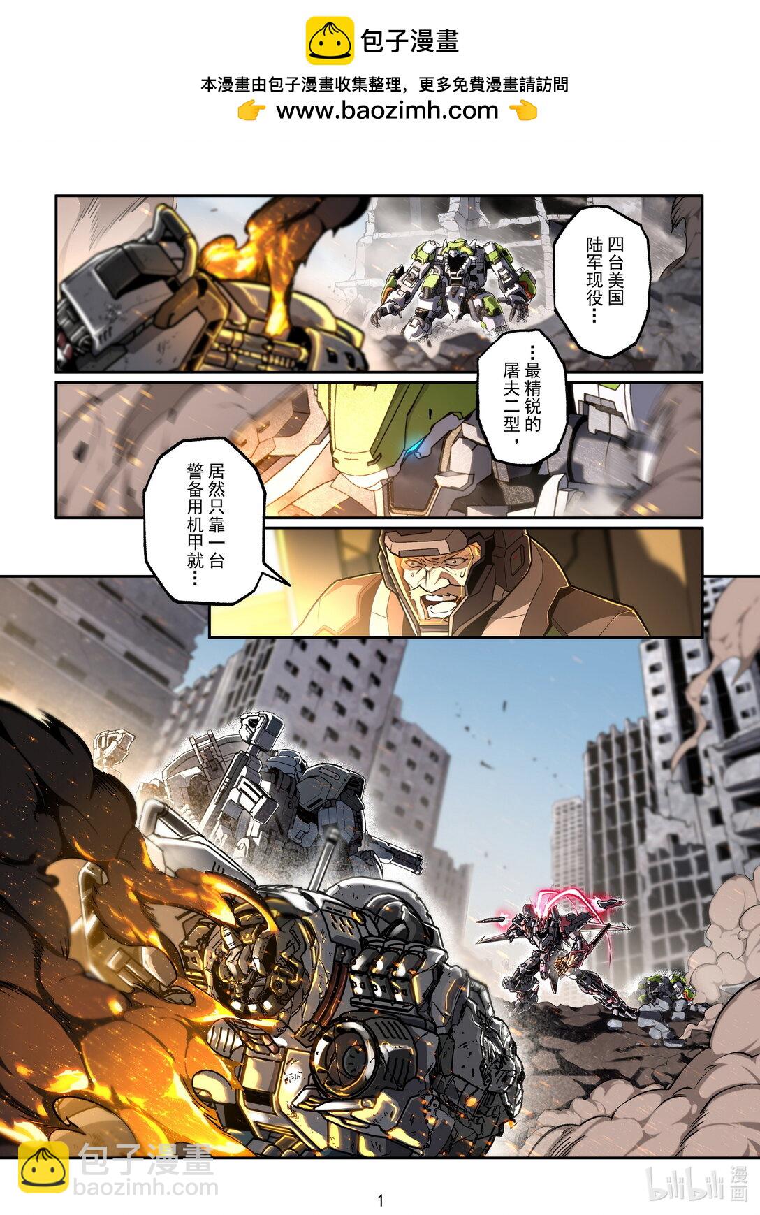 048 意外的缠斗-第49话