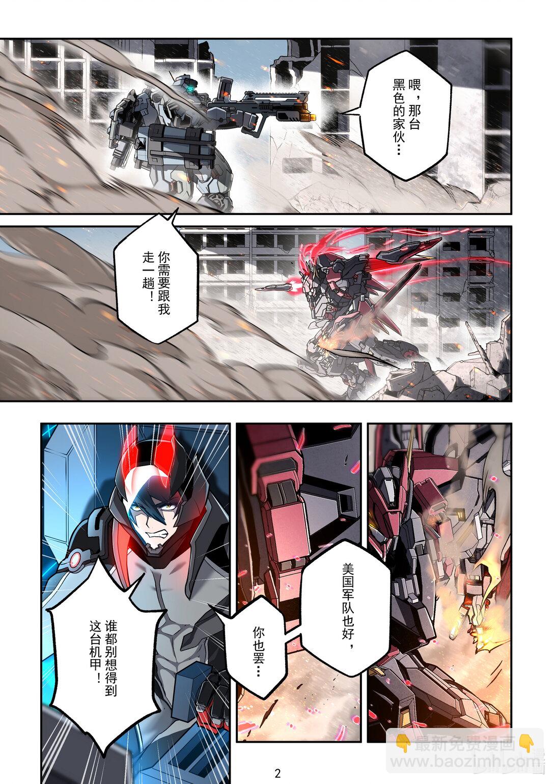 048 意外的缠斗-第49话