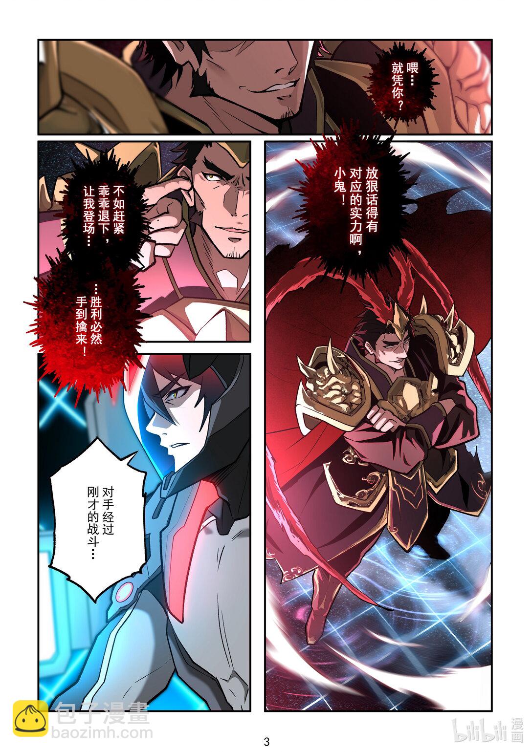 048 意外的缠斗-第49话