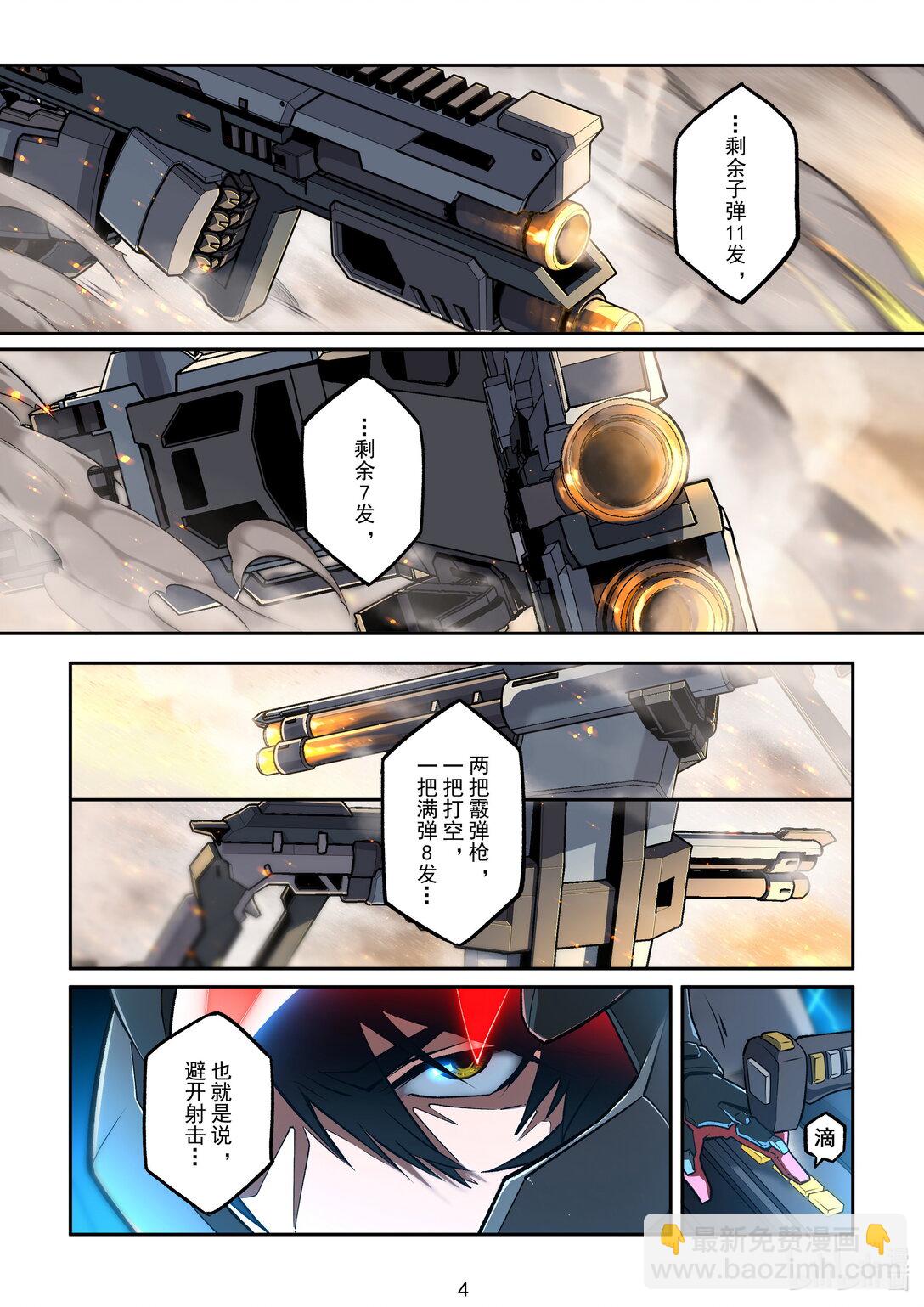 048 意外的缠斗-第49话