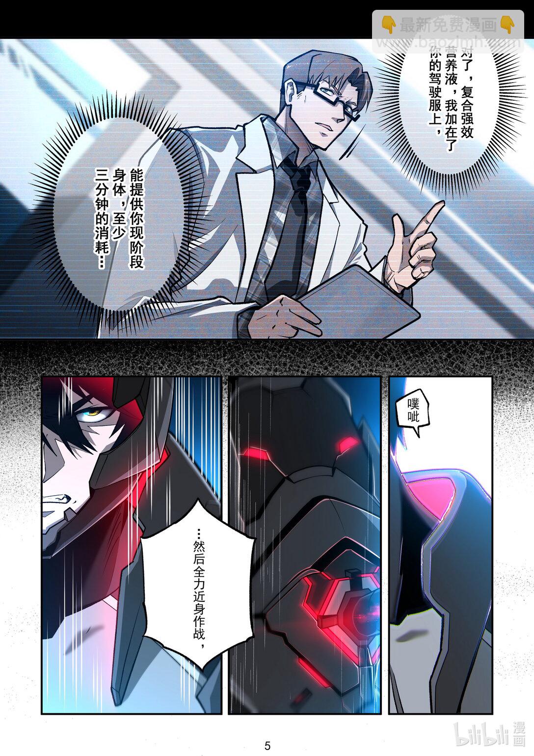 048 意外的缠斗-第49话