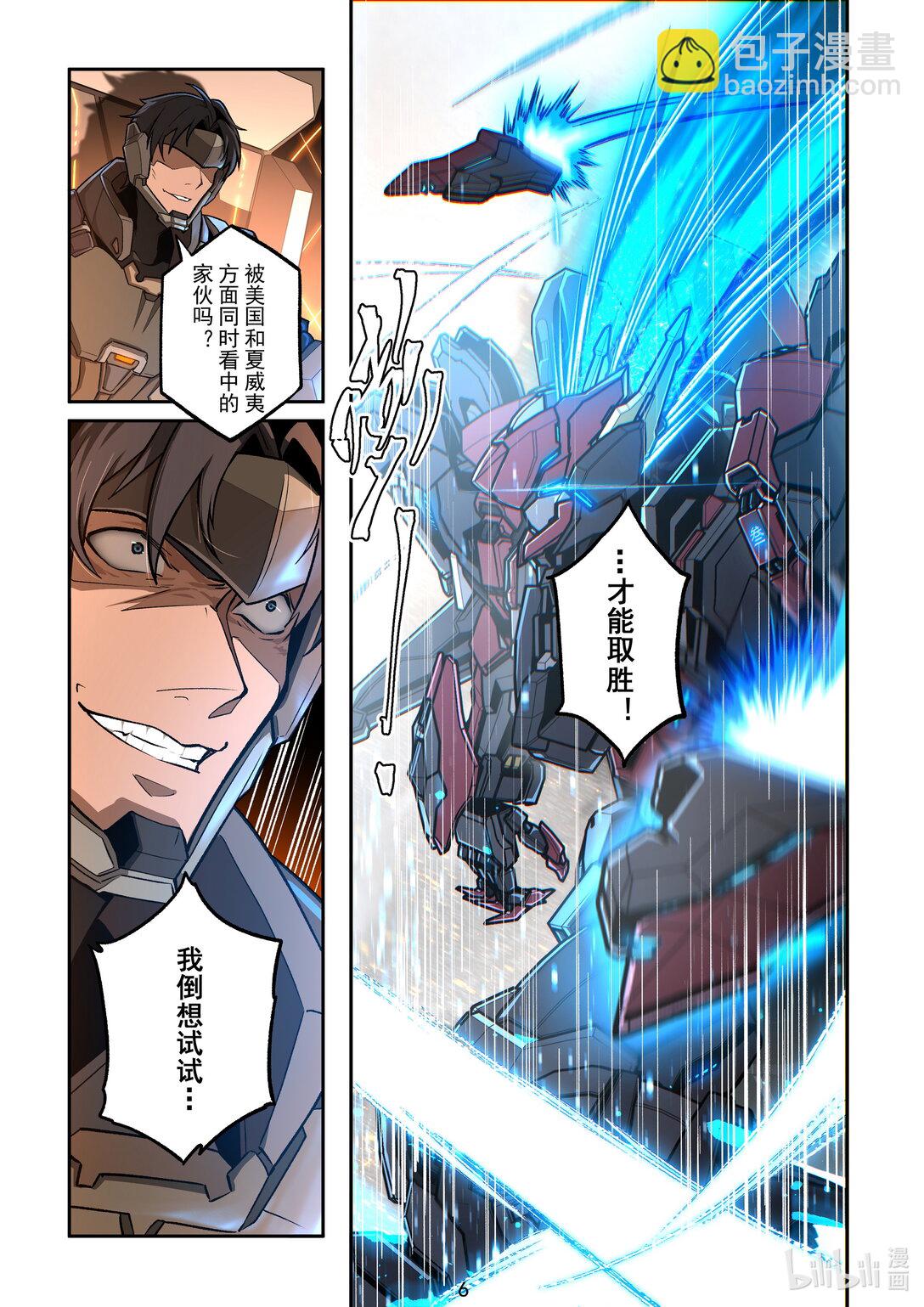 048 意外的缠斗-第49话