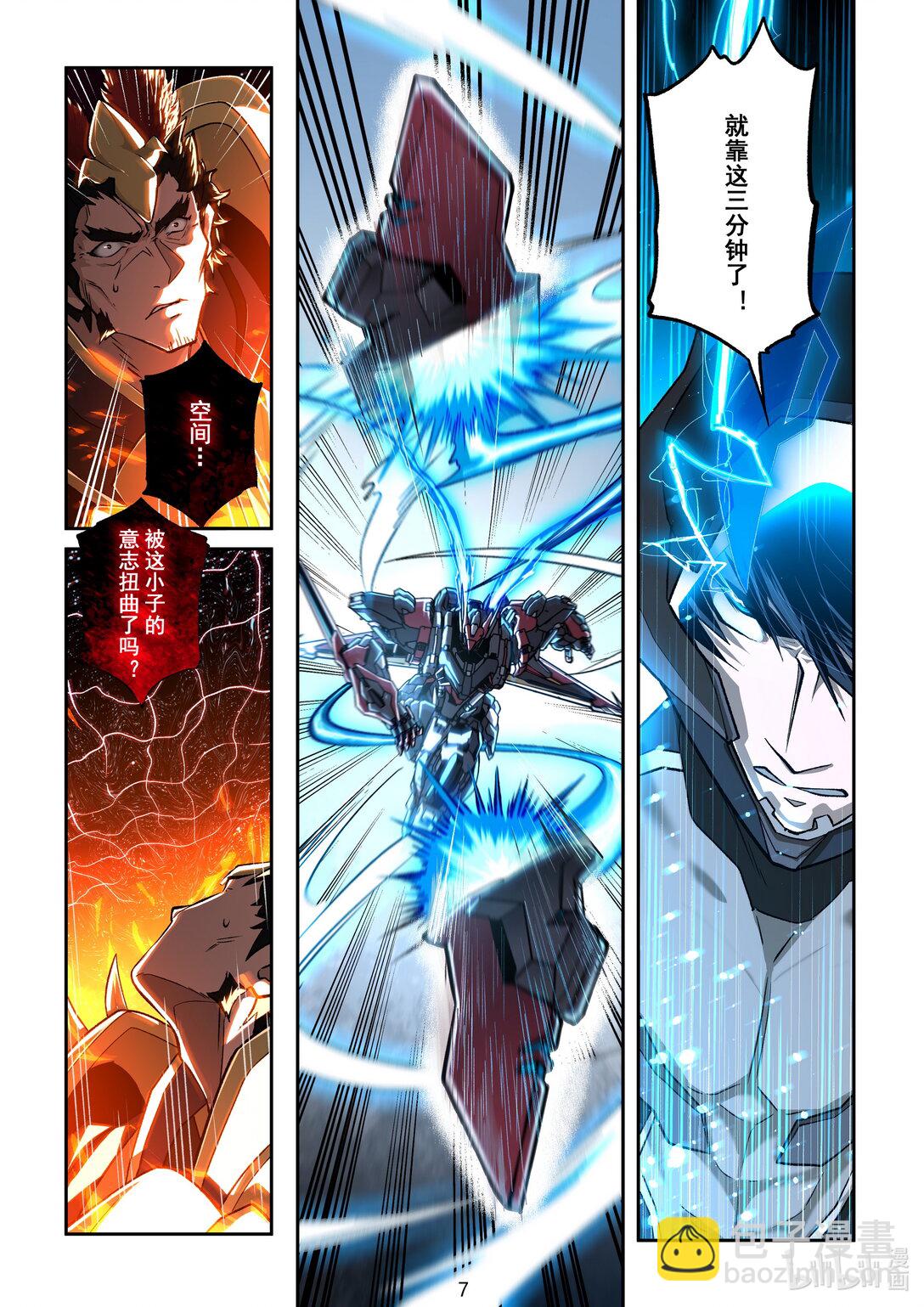 048 意外的缠斗-第49话