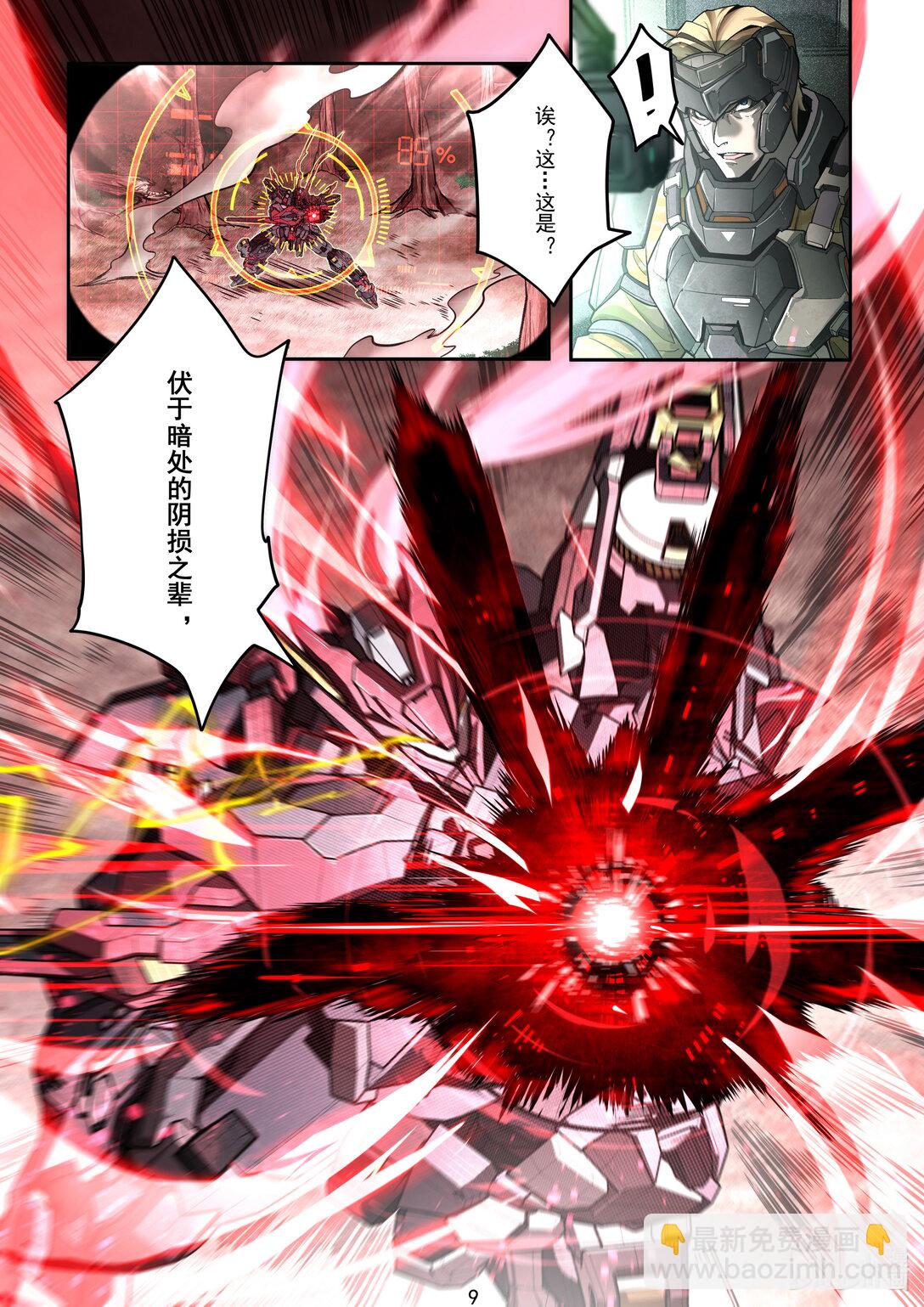 004 反戈一击-第5话