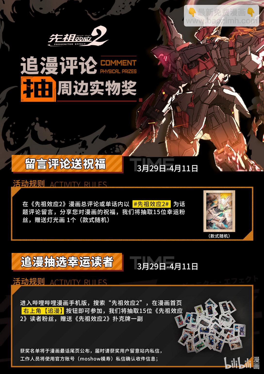 004 反戈一击-第5话