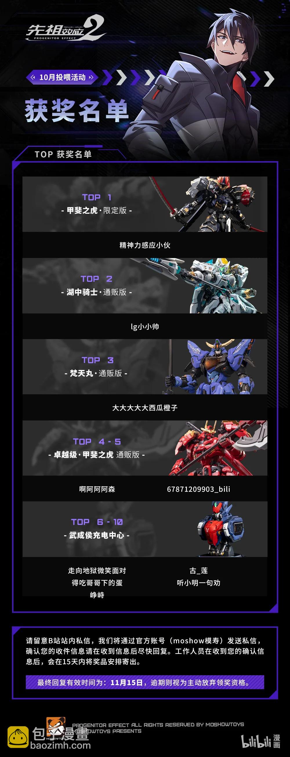 050 林鼠与夜枭-第51话