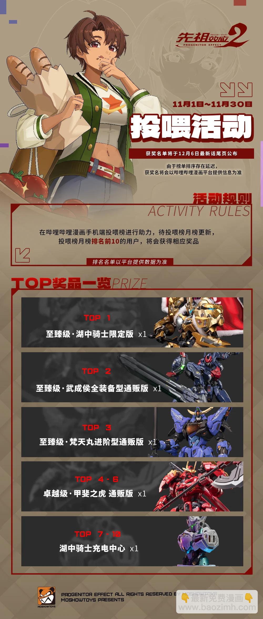 050 林鼠与夜枭-第51话