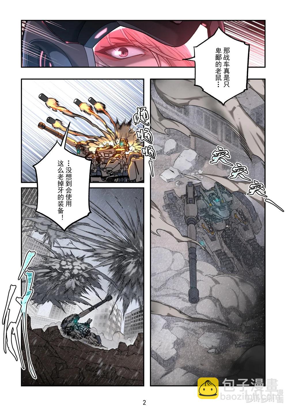 050 林鼠与夜枭-第51话