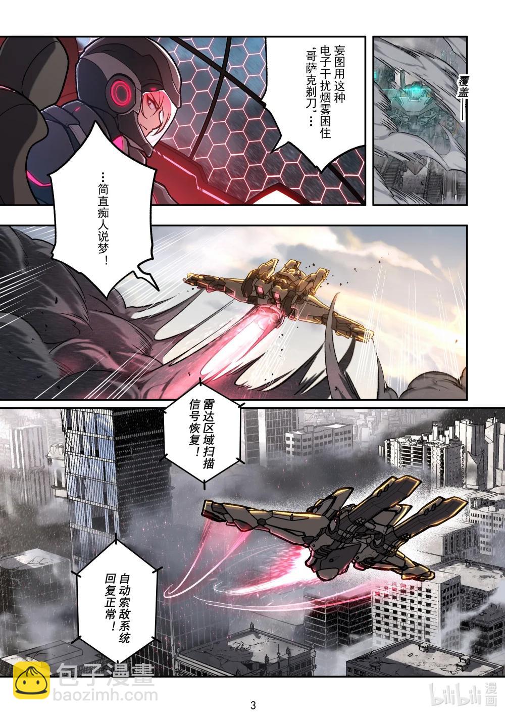 050 林鼠与夜枭-第51话