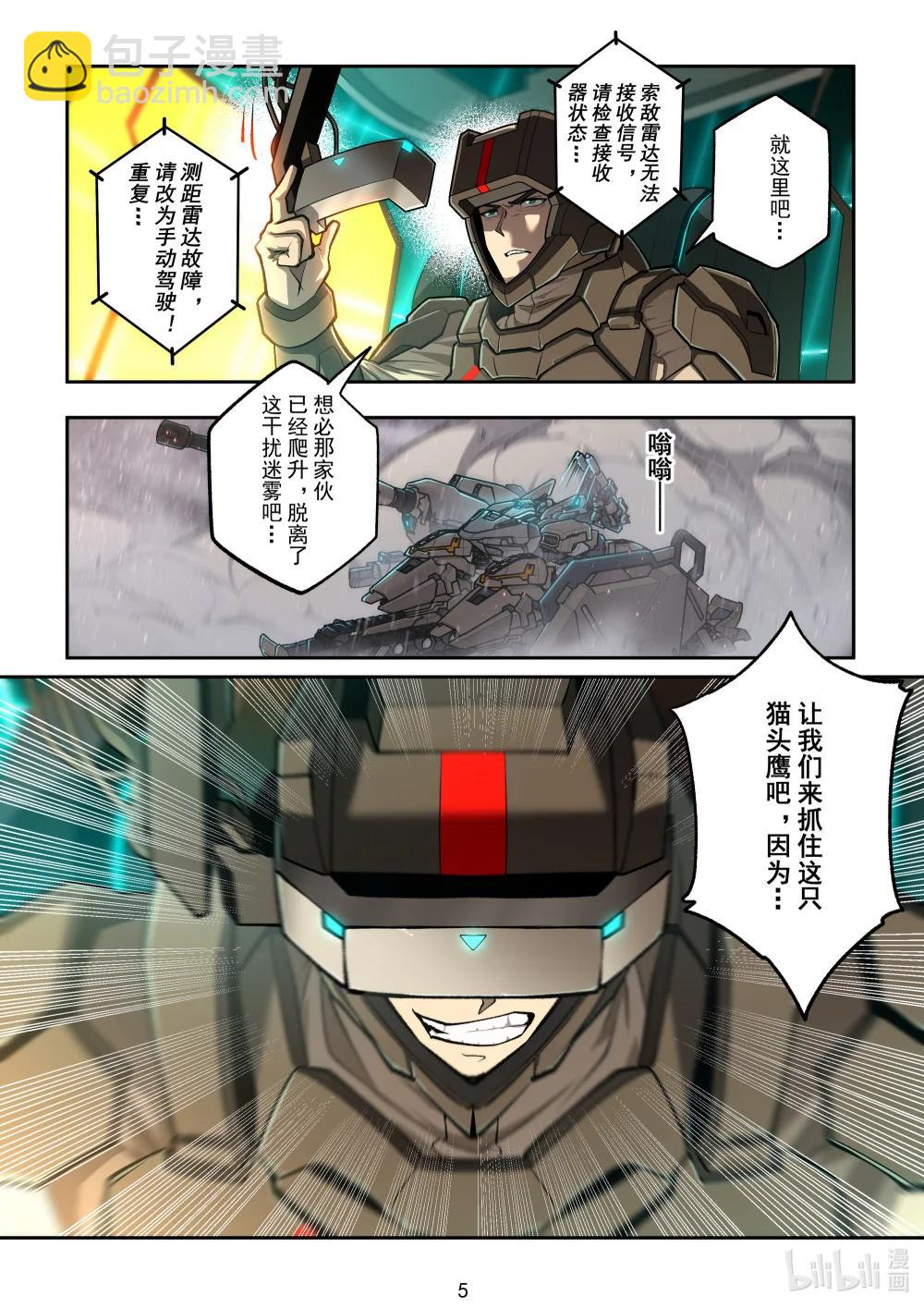 050 林鼠与夜枭-第51话