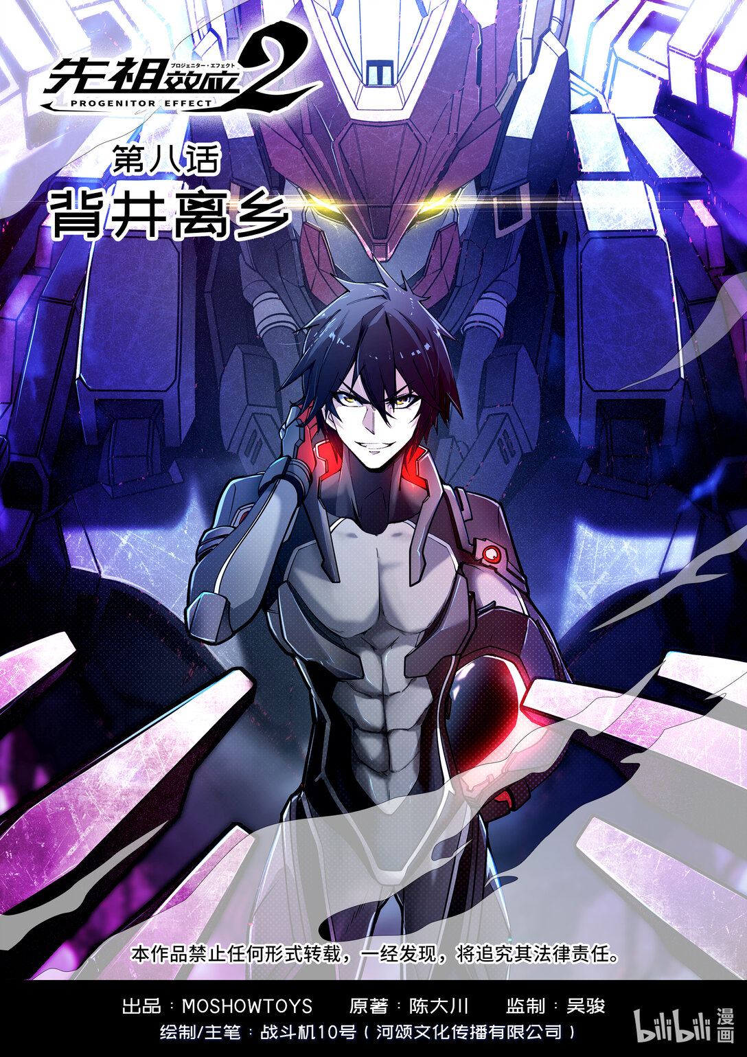 008 背井离乡-第9话