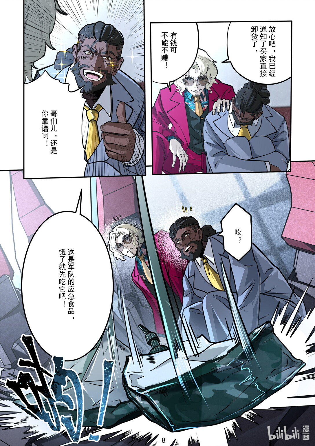 008 背井离乡-第9话