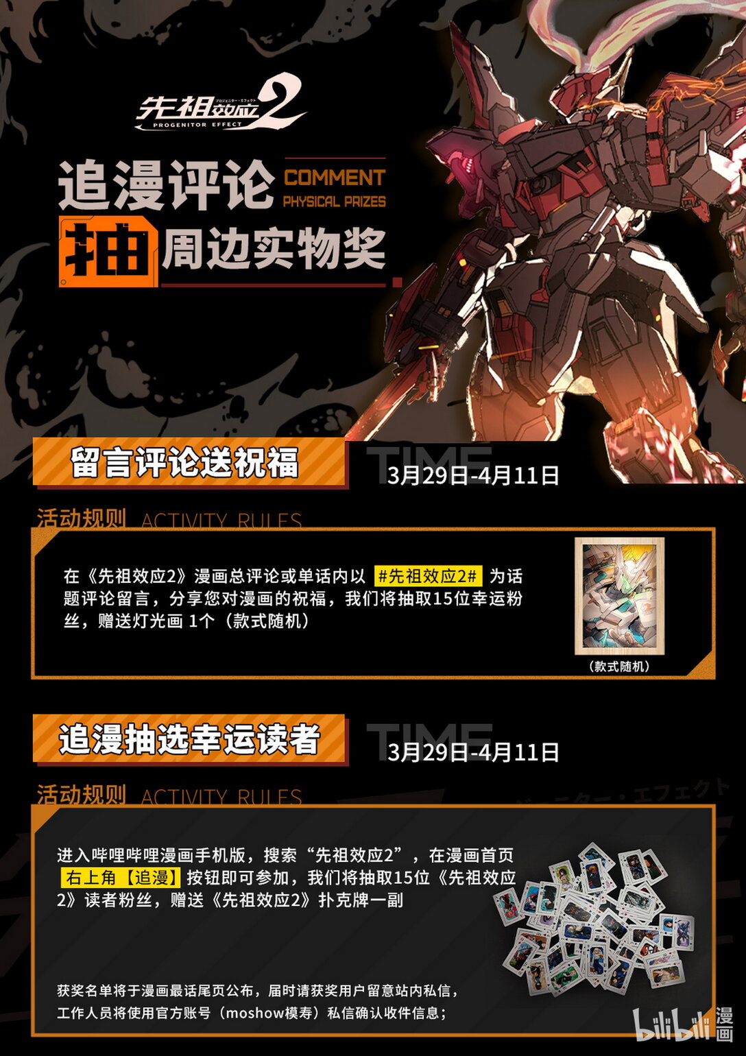 008 背井离乡-第9话