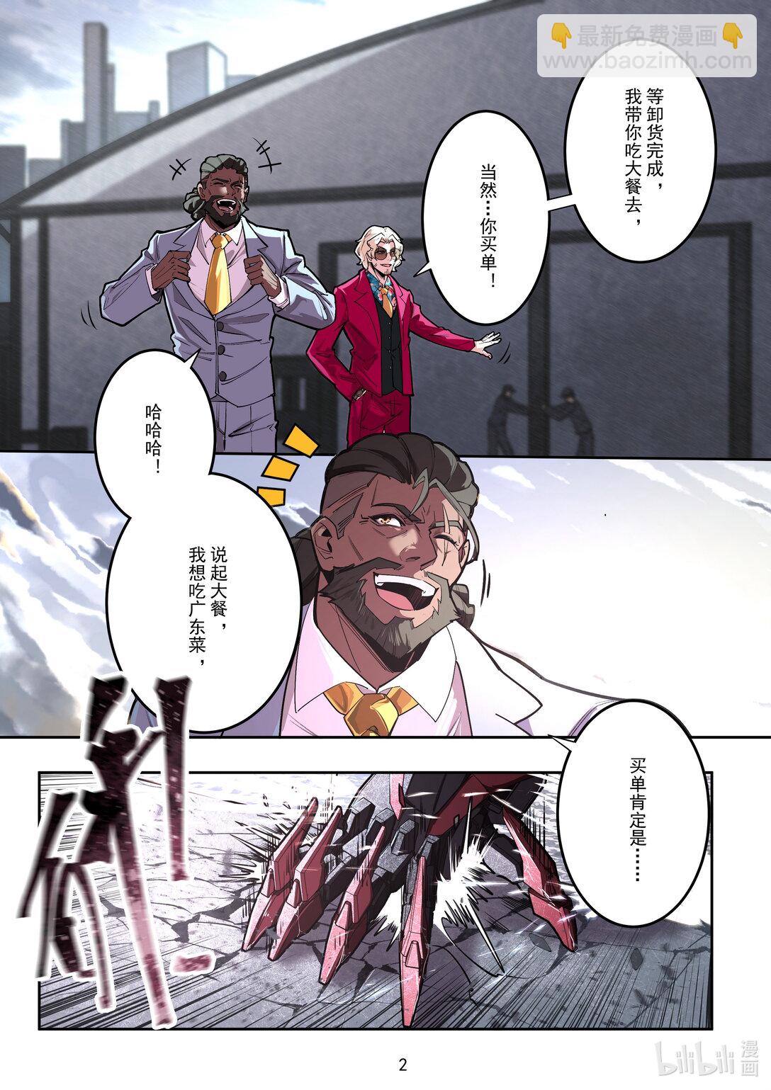 008 背井离乡-第9话