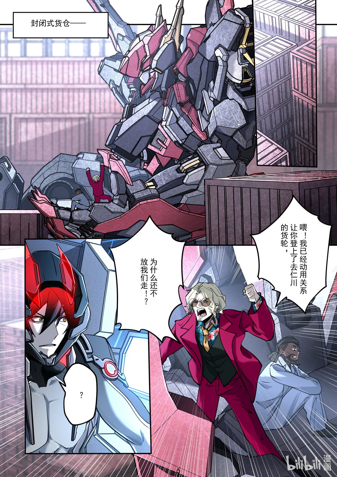 008 背井离乡-第9话