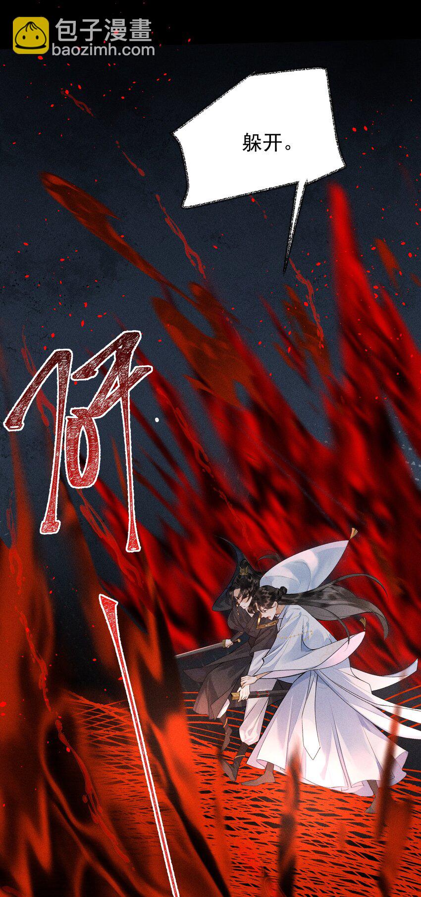 2 朝思暮想-第3话