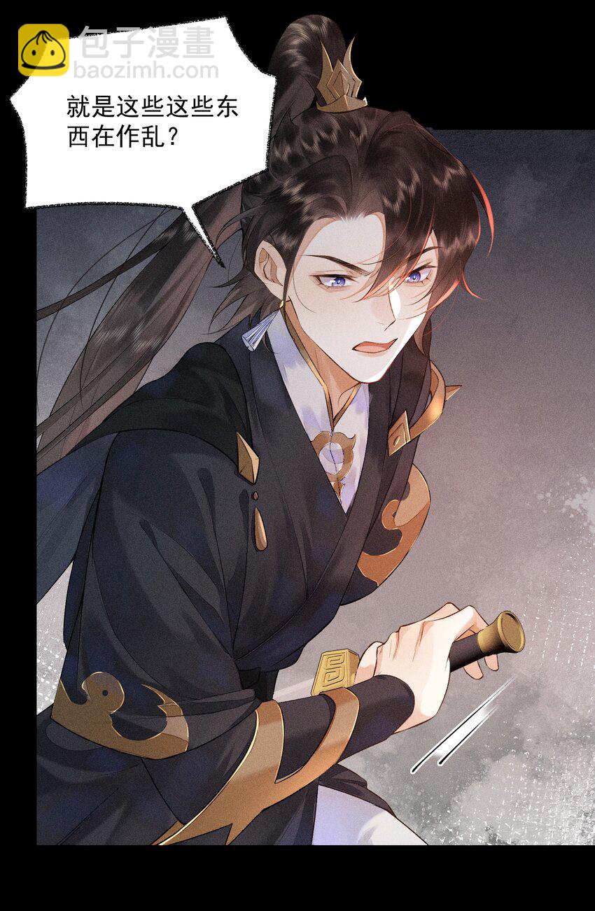 2 朝思暮想-第3话