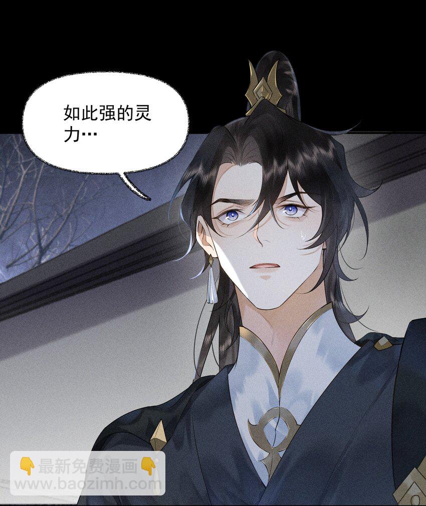 2 朝思暮想-第3话