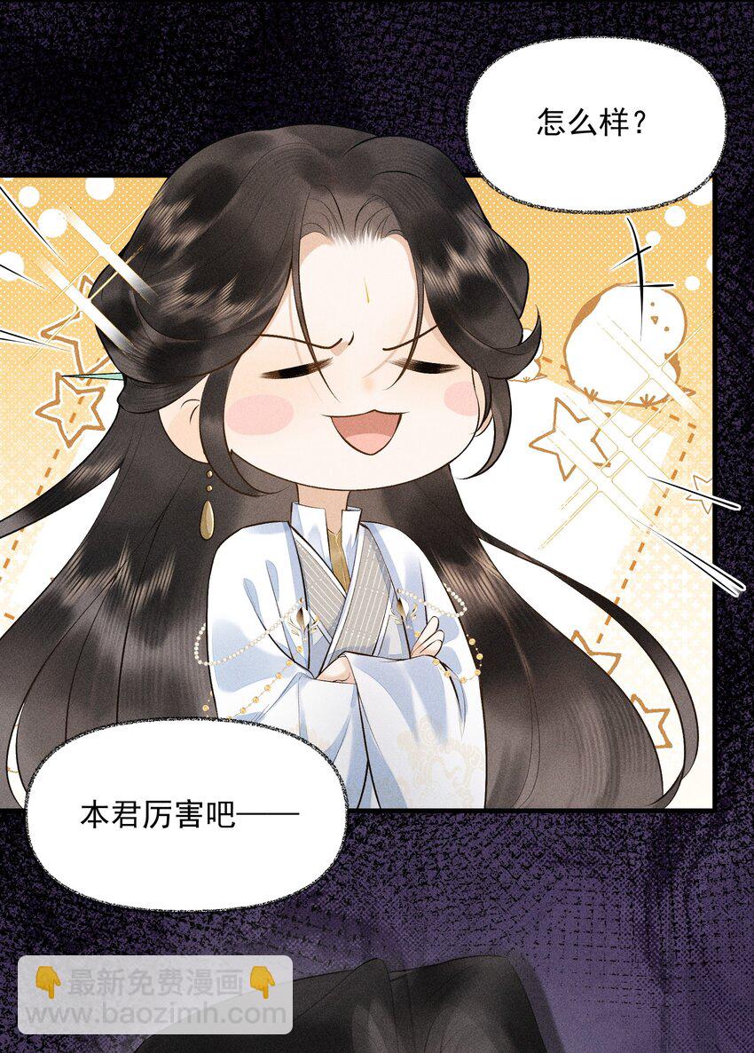 2 朝思暮想-第3话