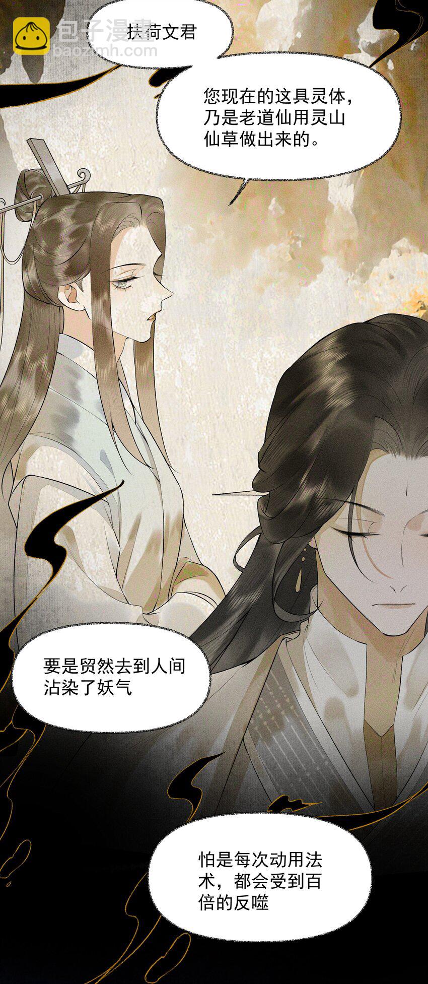 2 朝思暮想-第3话