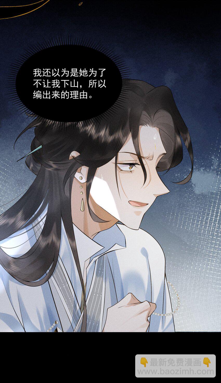 2 朝思暮想-第3话