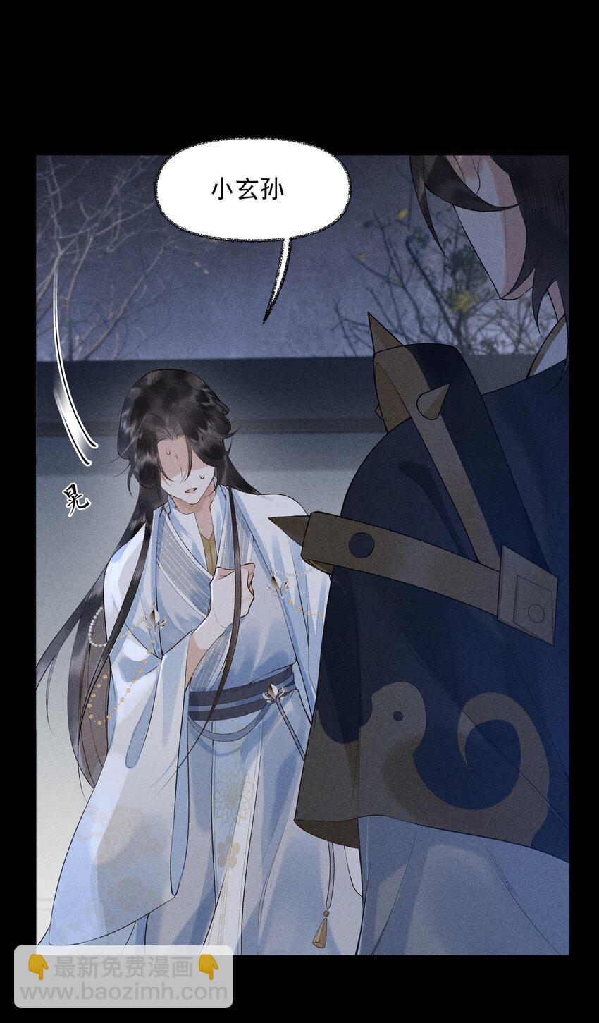 2 朝思暮想-第3话