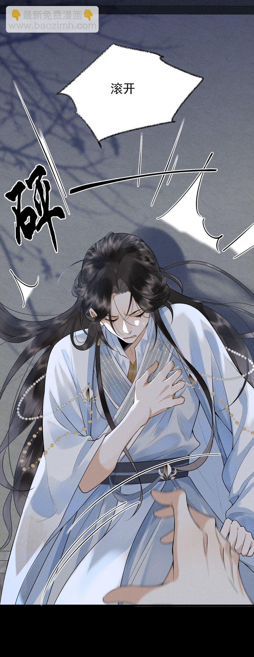 2 朝思暮想-第3话