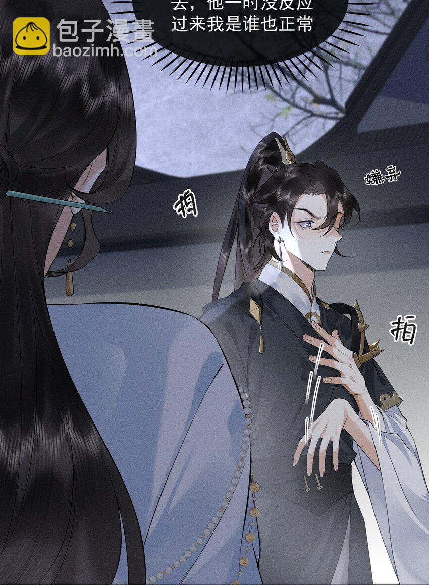 2 朝思暮想-第3话