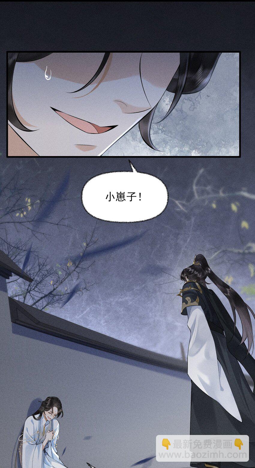 2 朝思暮想-第3话