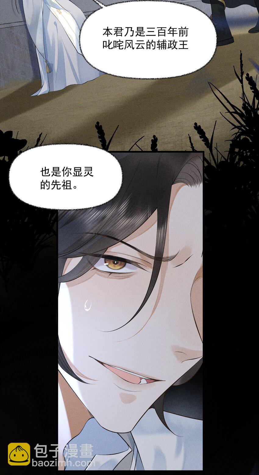 2 朝思暮想-第3话