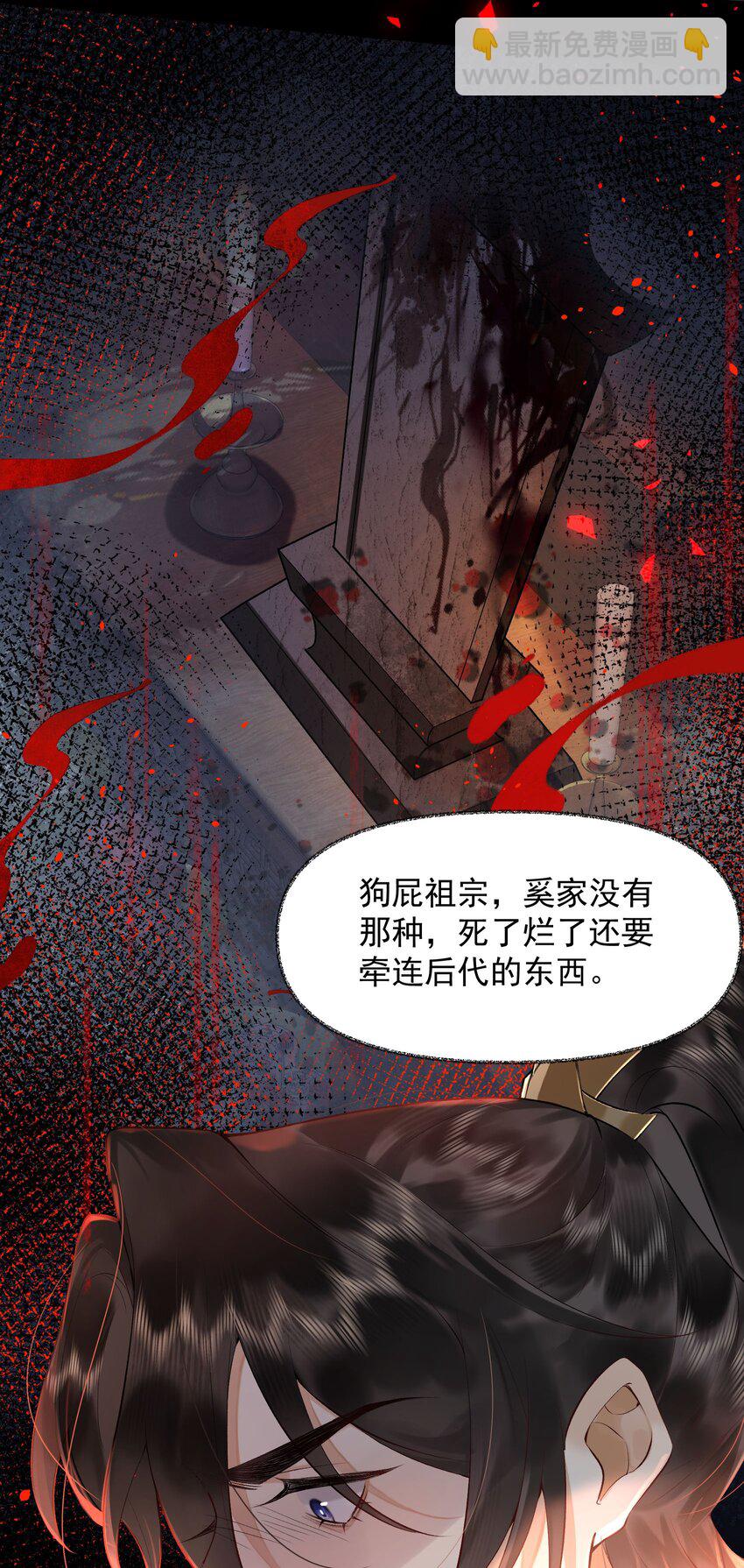 2 朝思暮想-第3话