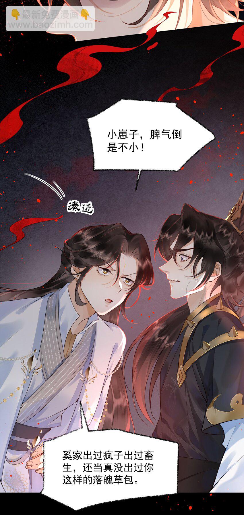 2 朝思暮想-第3话