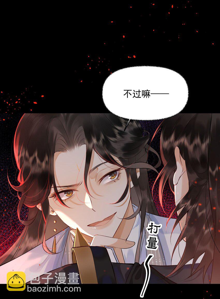 2 朝思暮想-第3话