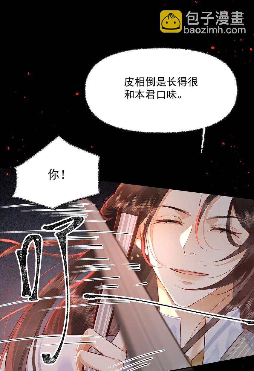 2 朝思暮想-第3话