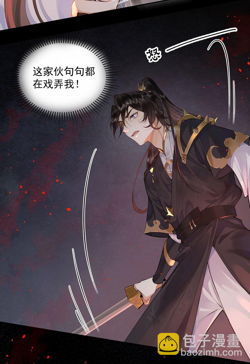 2 朝思暮想-第3话