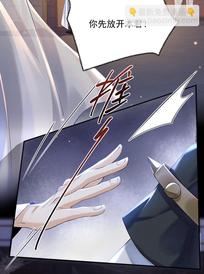 4 头花被扯-第5话