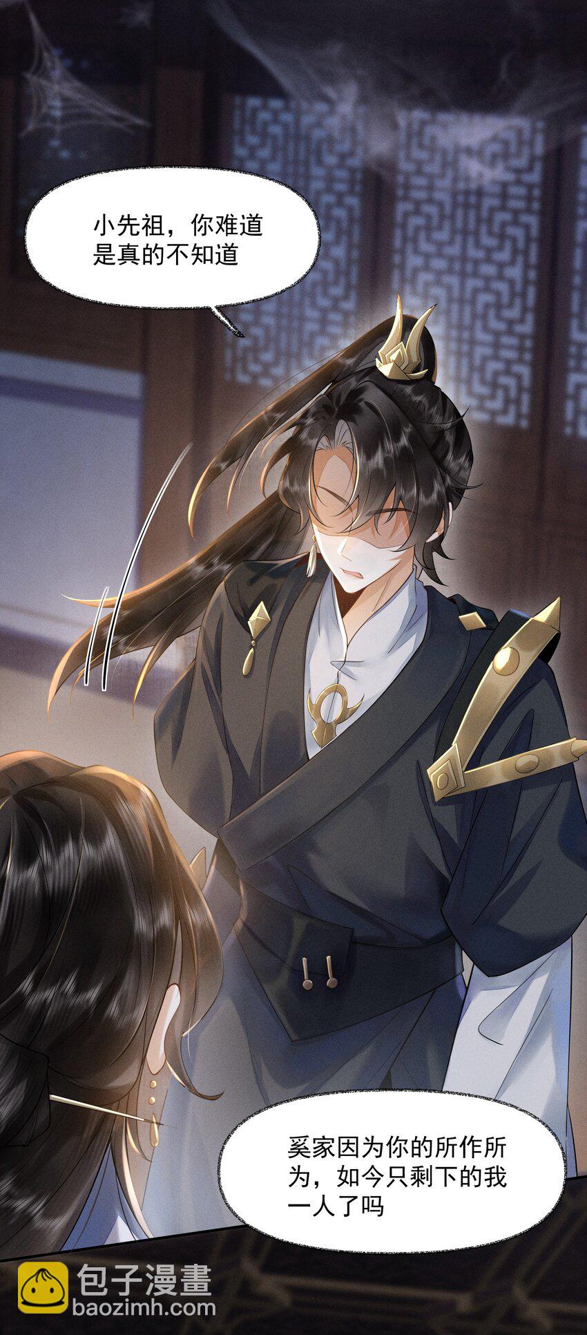 4 头花被扯-第5话