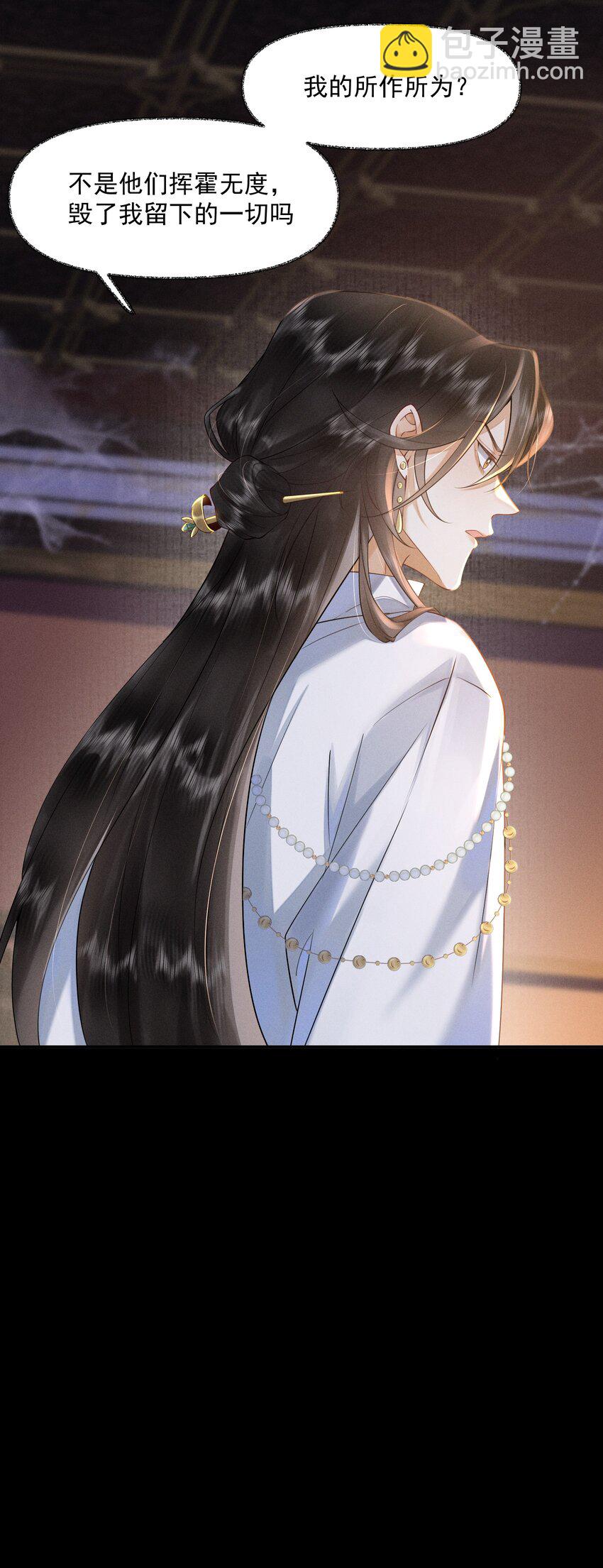 4 头花被扯-第5话